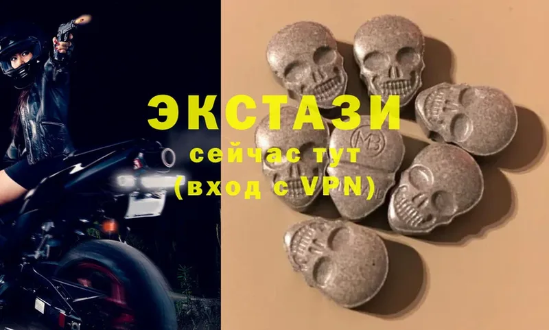 Экстази таблы  Жуковка 